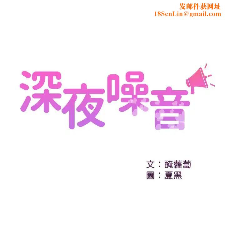 深夜噪音第16话-隔着裤子磨蹭屁股