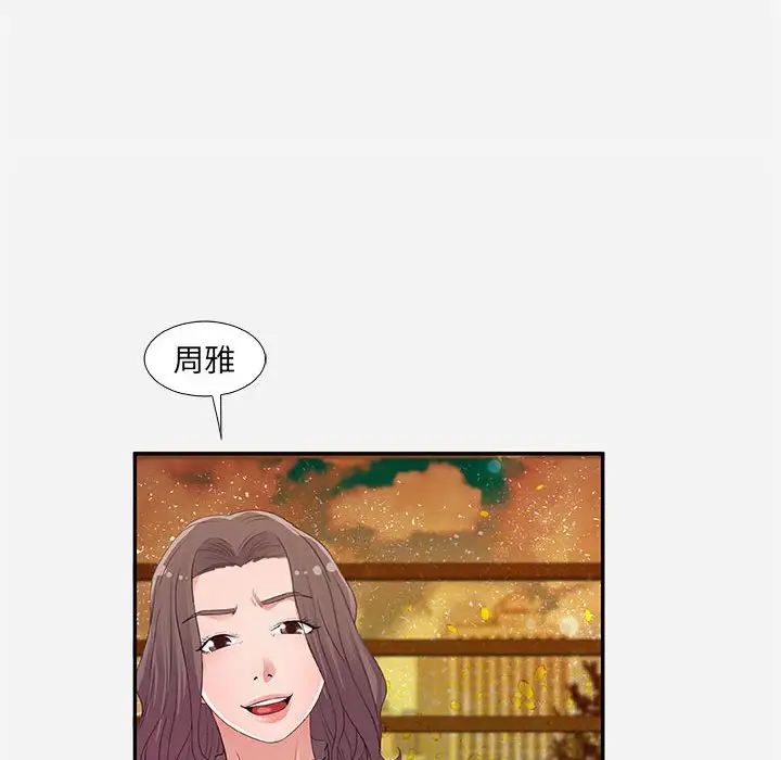 朋友以上,恋人未满第7话