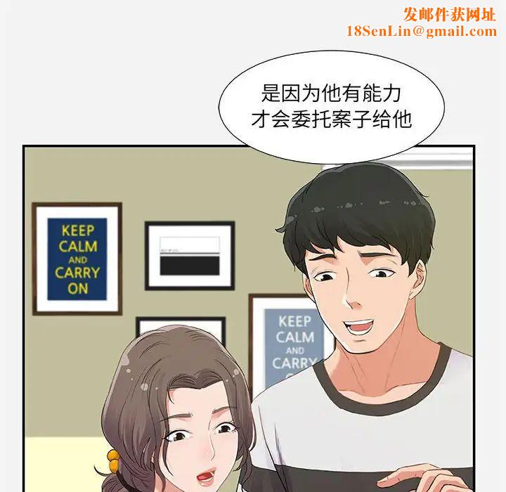 朋友以上,恋人未满第7话