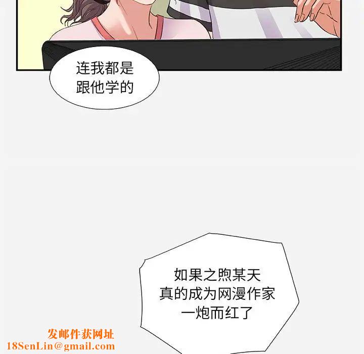 朋友以上,恋人未满第7话