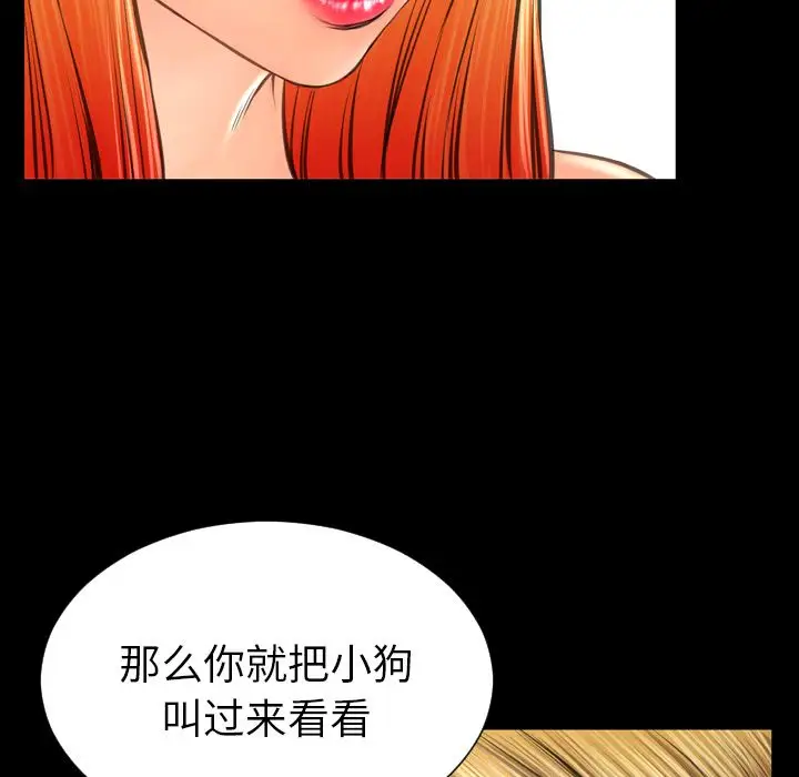 S商店的她第62章