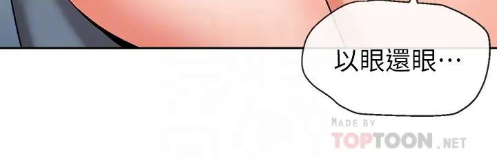 深夜噪音第17话-邻居阿姨的大胆裸露