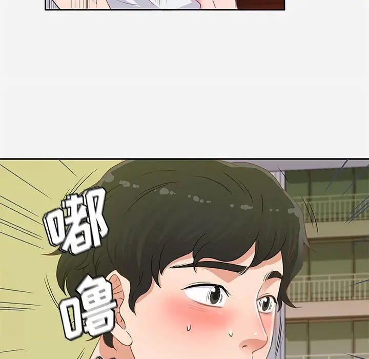 朋友以上,恋人未满第7话