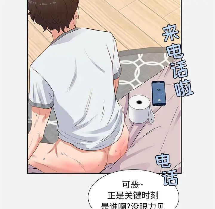 朋友以上,恋人未满第7话