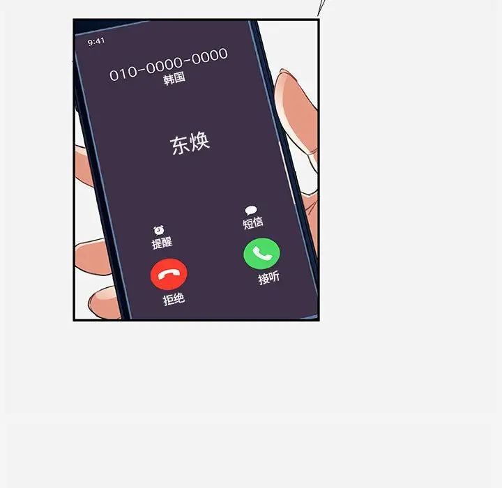 朋友以上,恋人未满第7话