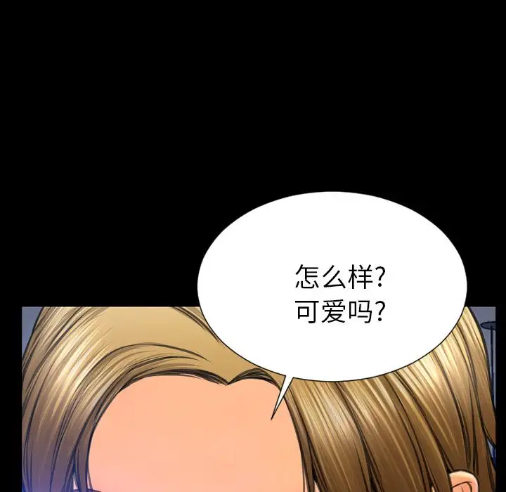 S商店的她第62章