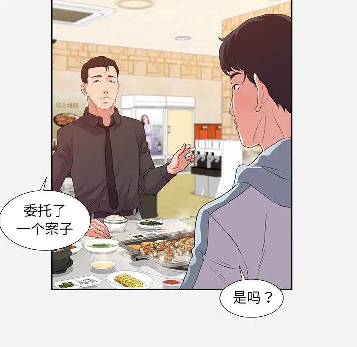 朋友以上,恋人未满第8话