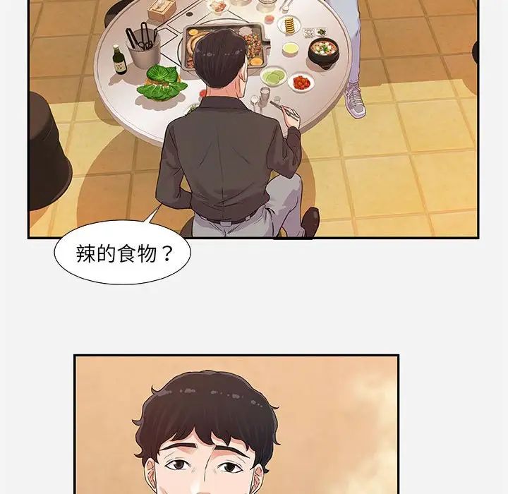 朋友以上,恋人未满第8话