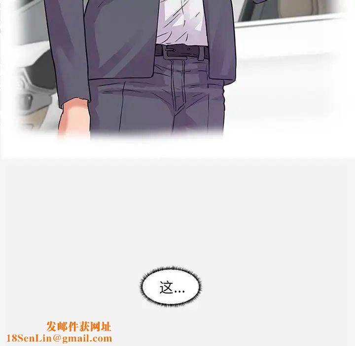 朋友以上,恋人未满第8话