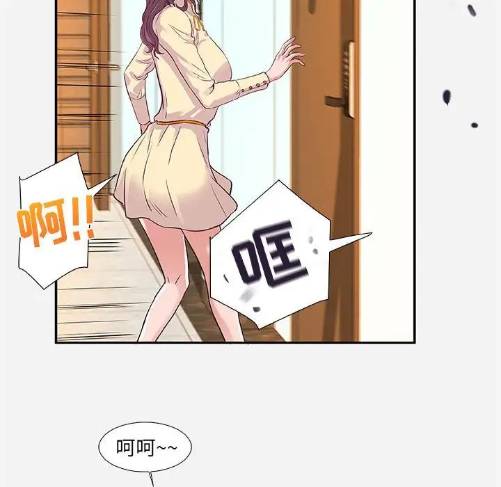 朋友以上,恋人未满第8话