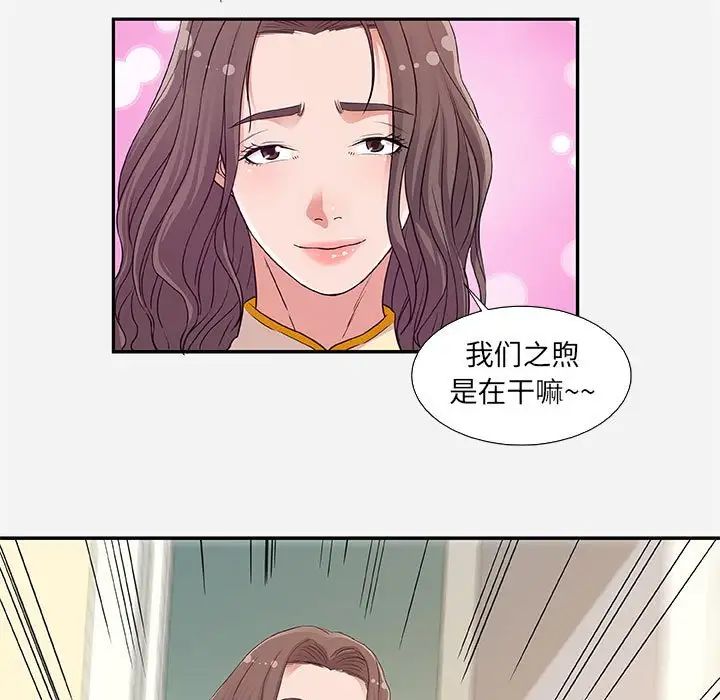 朋友以上,恋人未满第8话