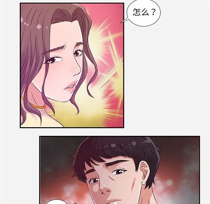 朋友以上,恋人未满第8话