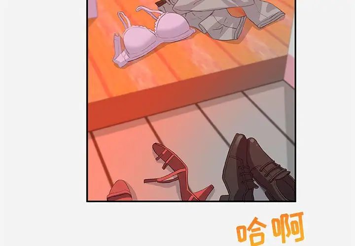 朋友以上,恋人未满第9话