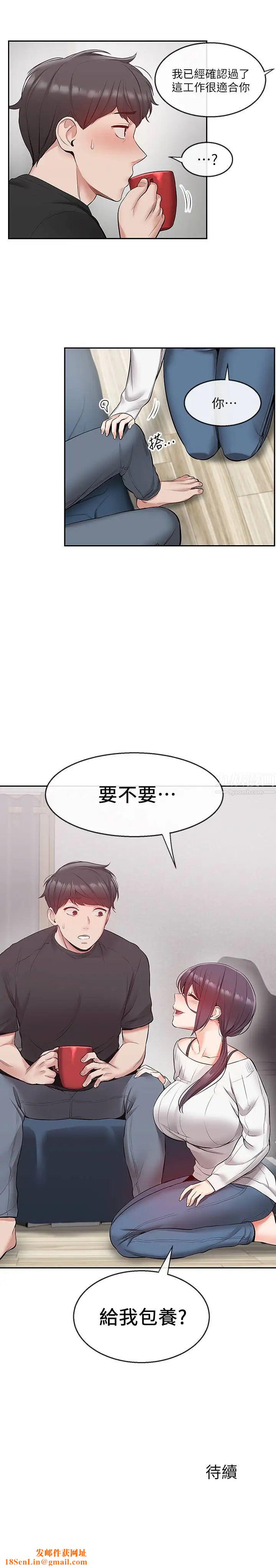 深夜噪音第20话-内射阿姨吧!