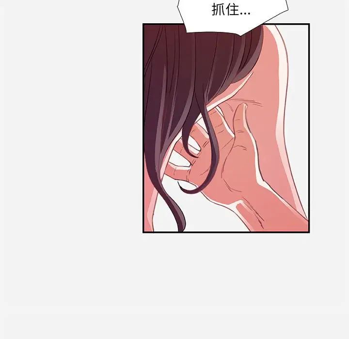 朋友以上,恋人未满第9话