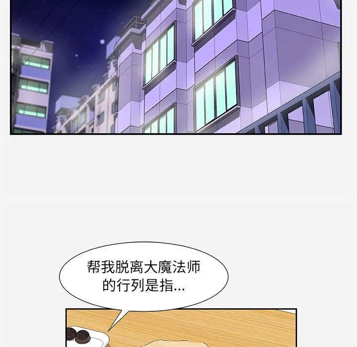 朋友以上,恋人未满第9话