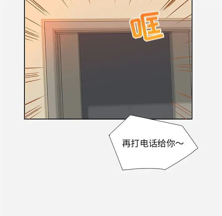 朋友以上,恋人未满第9话