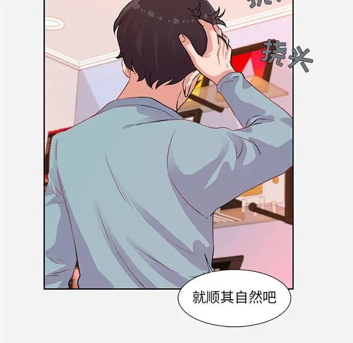 朋友以上,恋人未满第9话