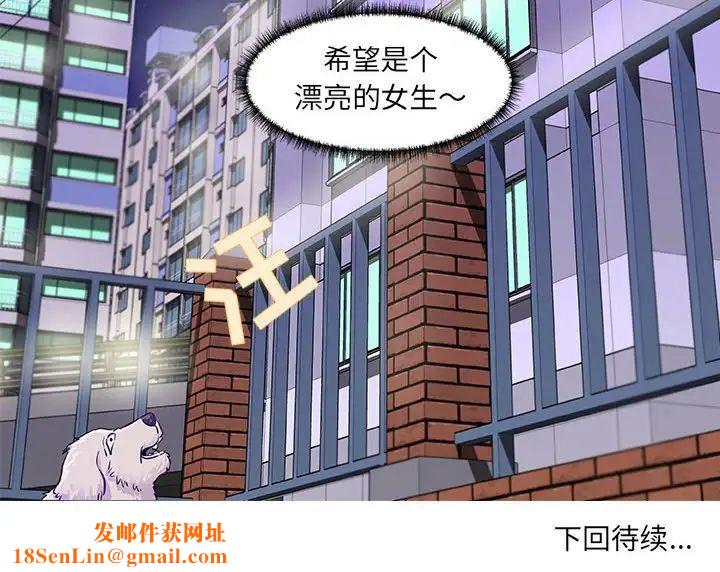 朋友以上,恋人未满第9话