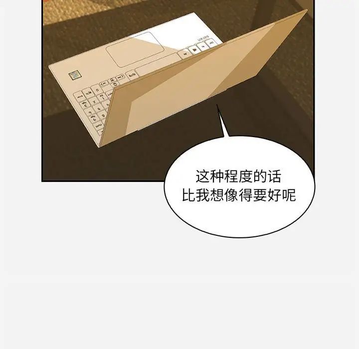 朋友以上,恋人未满第10话