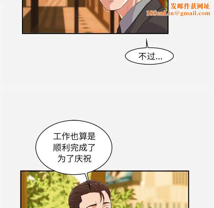 朋友以上,恋人未满第10话