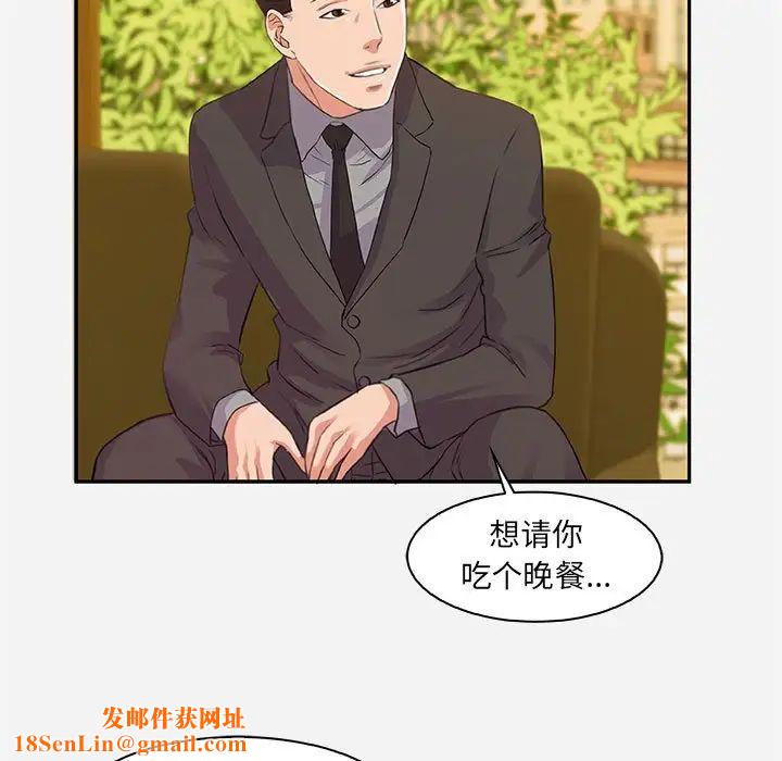 朋友以上,恋人未满第10话