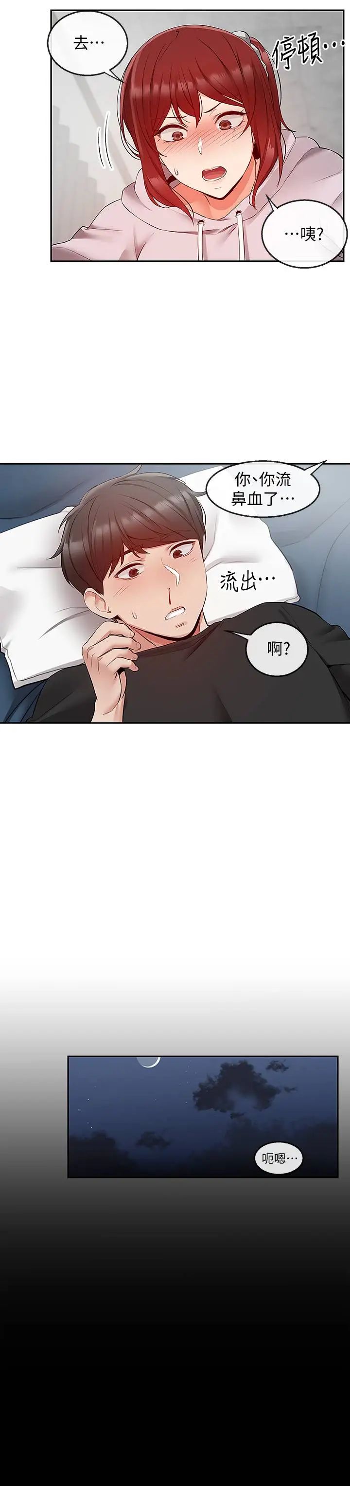 深夜噪音第24话-同时被三个人服务