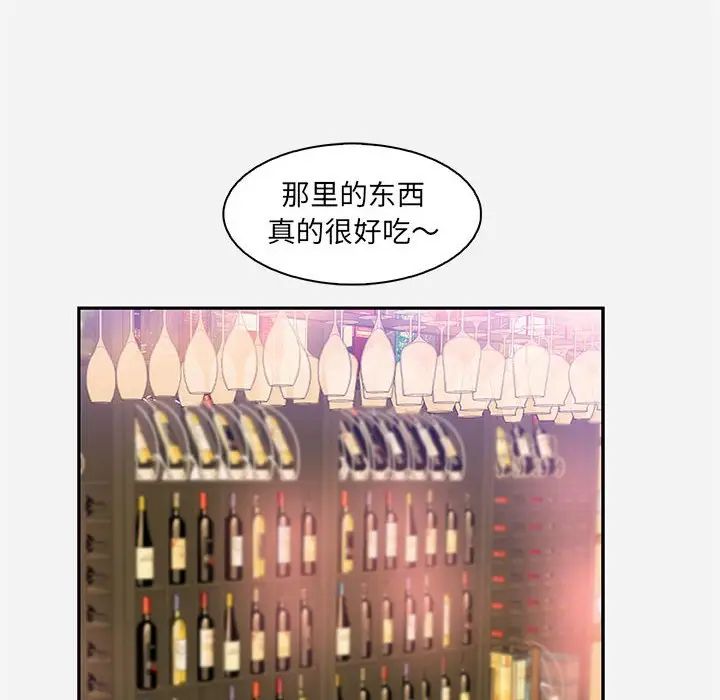 朋友以上,恋人未满第10话