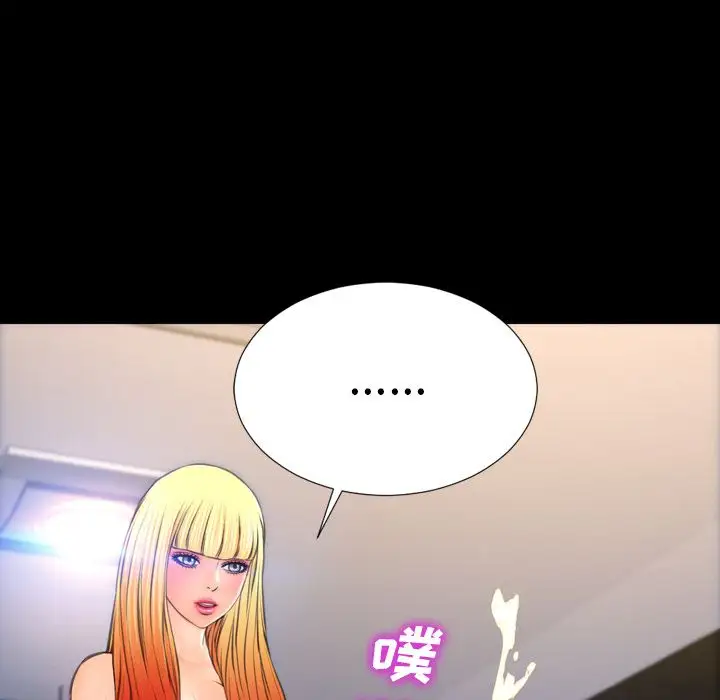 S商店的她第63章