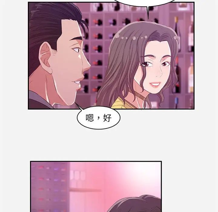 朋友以上,恋人未满第10话