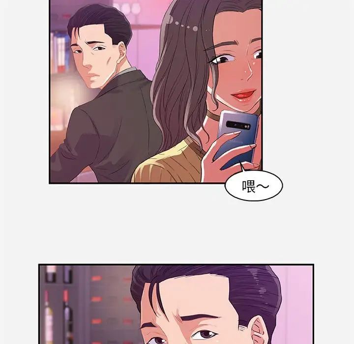 朋友以上,恋人未满第10话