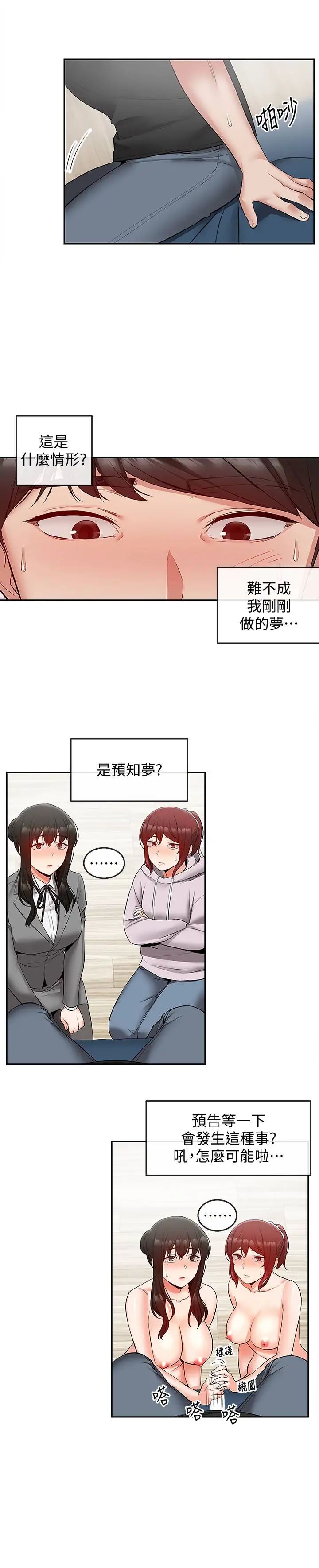 深夜噪音第25话-尺度越来越大的斗内任务