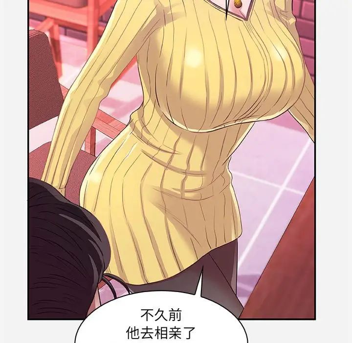 朋友以上,恋人未满第10话