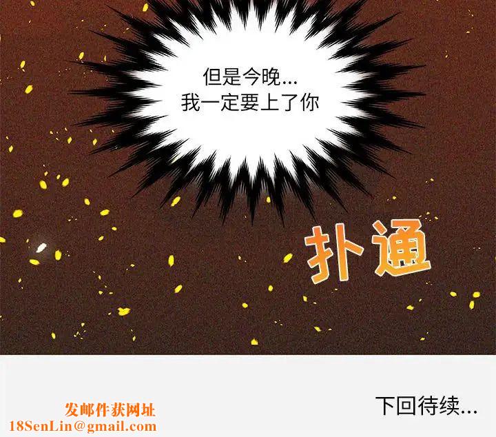 朋友以上,恋人未满第10话