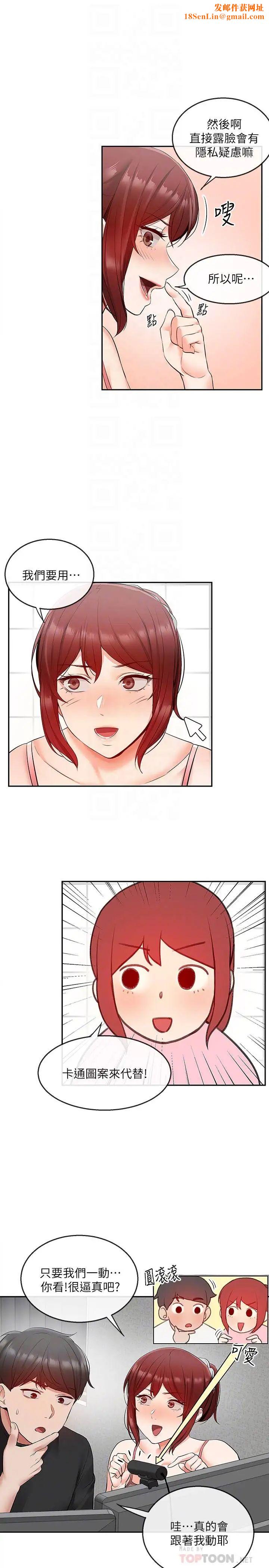 深夜噪音第25话-尺度越来越大的斗内任务