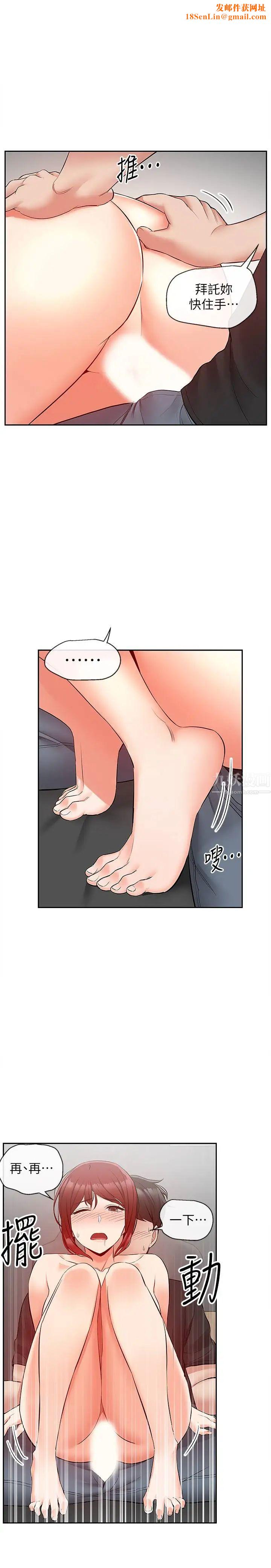 深夜噪音第26话-发出声音会被观众发现!