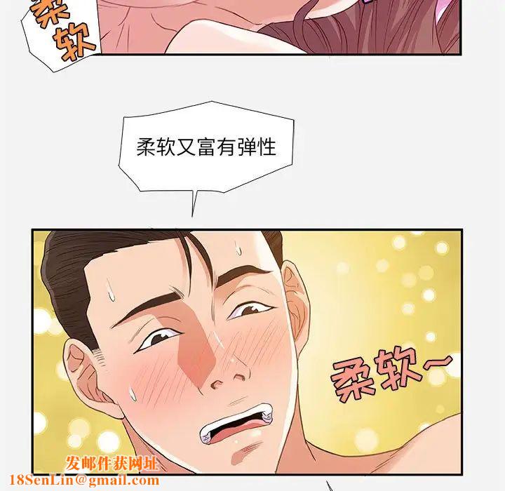 朋友以上,恋人未满第11话