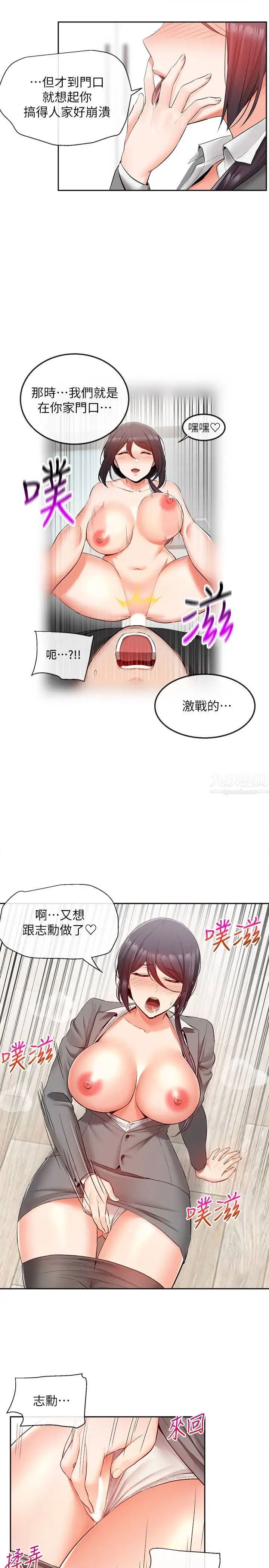 深夜噪音第27话-渴望志勋触碰的女人们