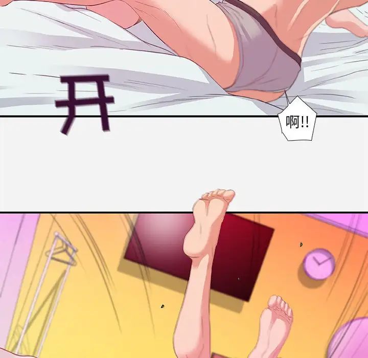 朋友以上,恋人未满第11话