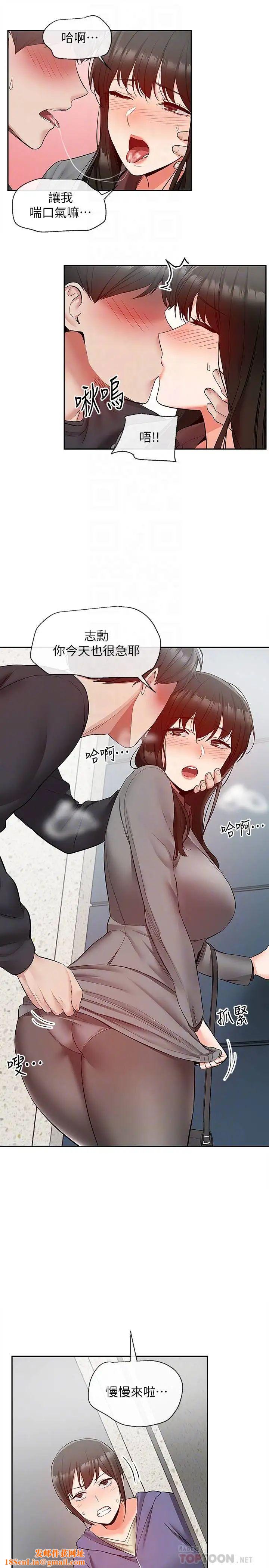 深夜噪音第27话-渴望志勋触碰的女人们