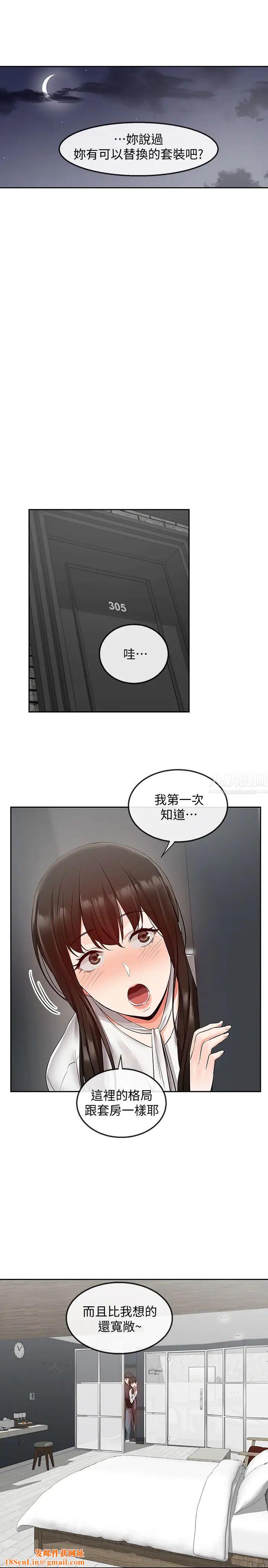 深夜噪音第28话-老师今天要处罚你!