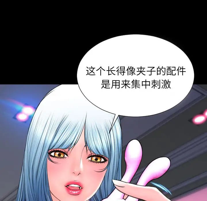 S商店的她第64章