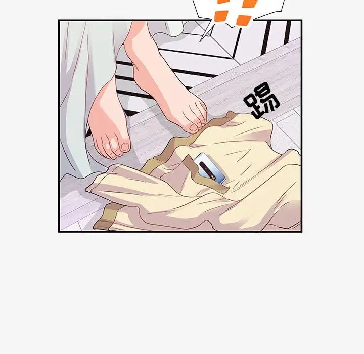 朋友以上,恋人未满第12话