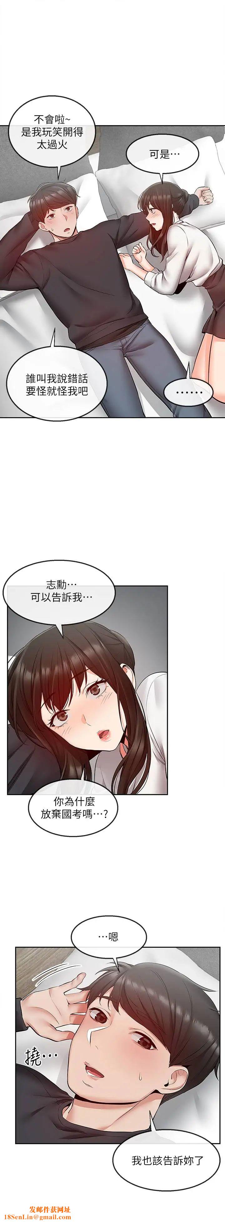 深夜噪音第29话-妍希这次真的生气了?