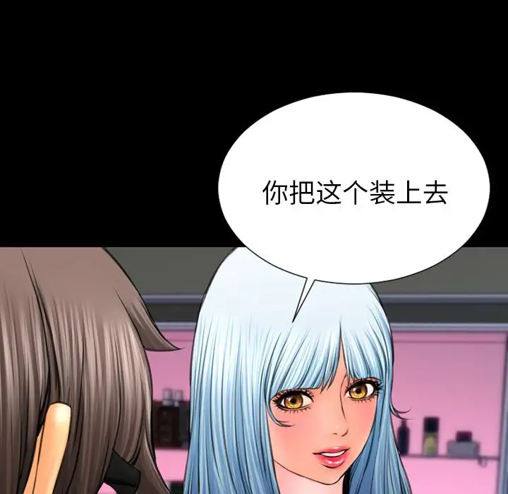 S商店的她第64章