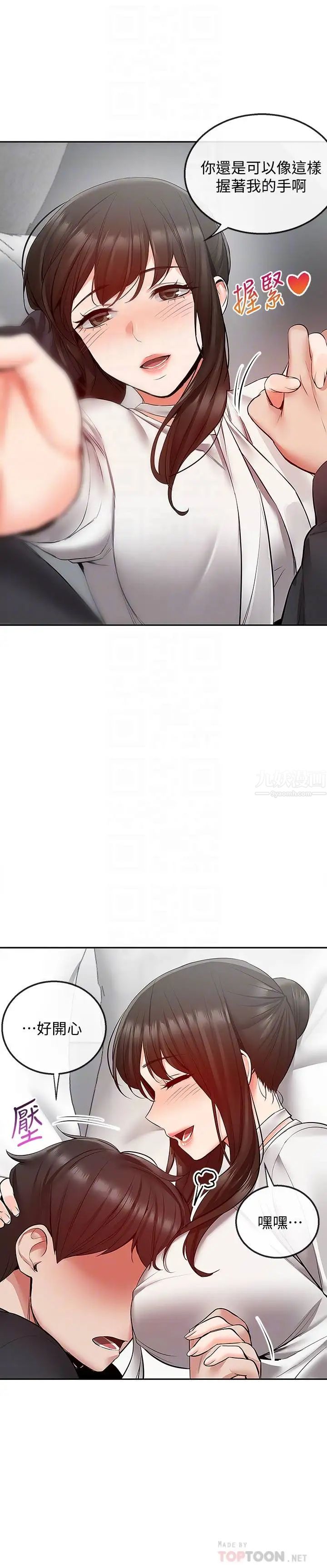 深夜噪音第29话-妍希这次真的生气了?