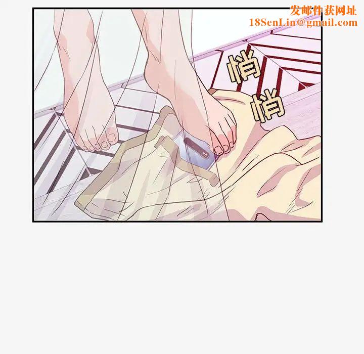 朋友以上,恋人未满第12话