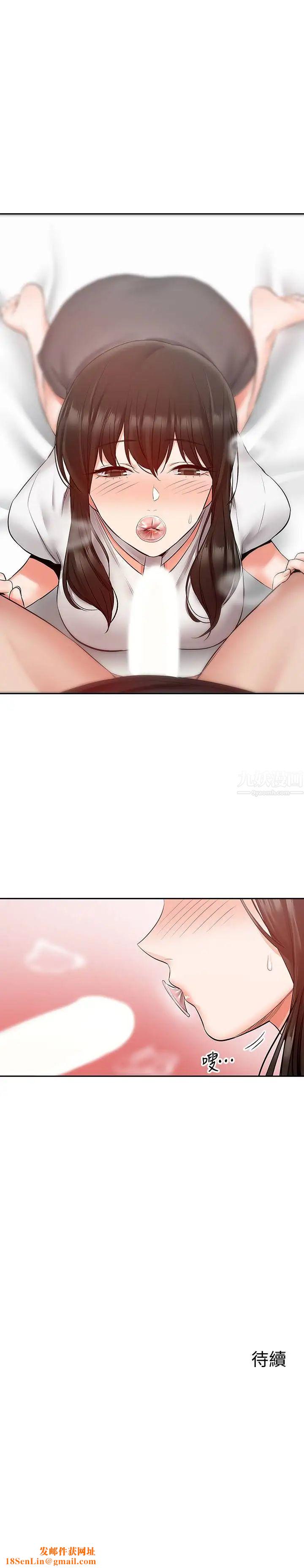 深夜噪音第29话-妍希这次真的生气了?