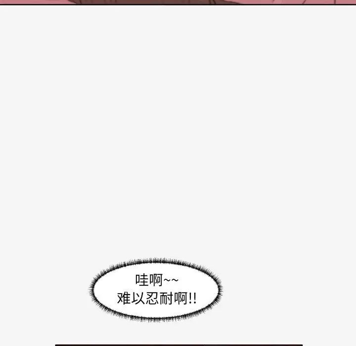 朋友以上,恋人未满第12话