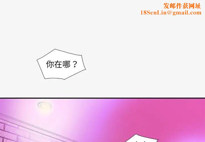 朋友以上,恋人未满第13话